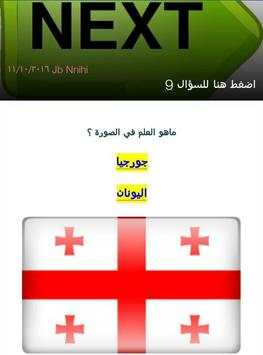 رصيدك علينا 4 تصوير الشاشة