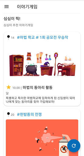 SimSimi Story Game screenshot 1