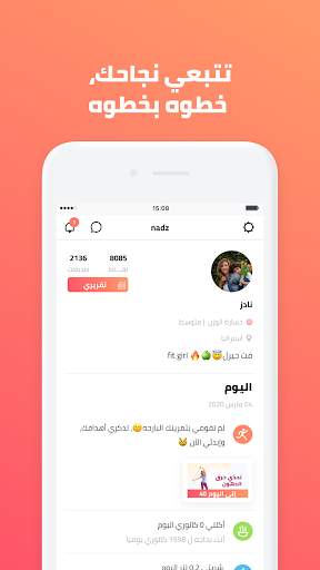 جم نادز- تطبيق المرأه الصحيه 5 تصوير الشاشة