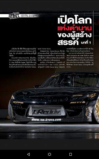 OPTION Thailand screenshot 2