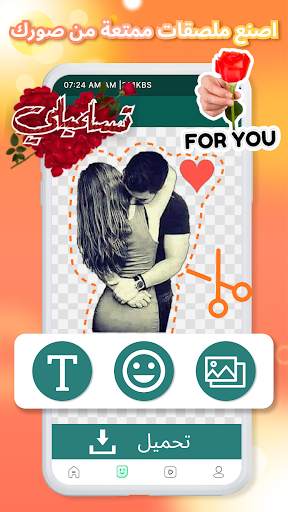 TextSticker for WAStickerApps 5 تصوير الشاشة