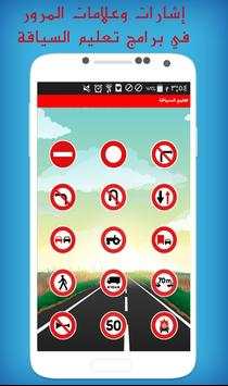 learn driving screenshot 5