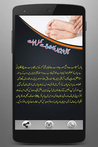 Heel Care in Urdu screenshot 4
