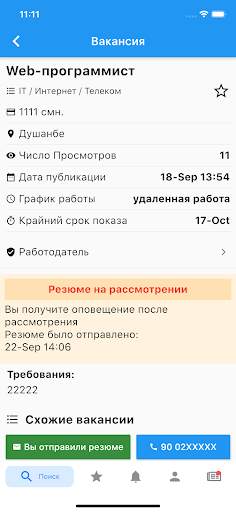 KORGAR.TJ Работа в Таджикистане.Вакансии в Душанбе скриншот 3