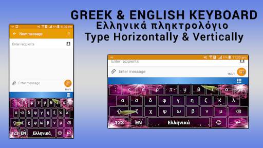 New Greek Keyboard Free Greek Language keyboard screenshot 6