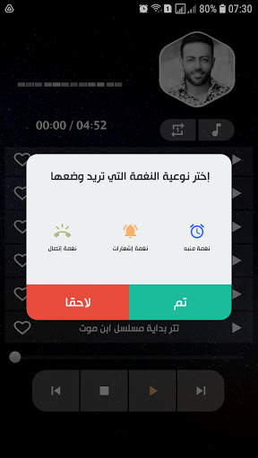 أغاني تامر عاشور 2021 بدون نت screenshot 6