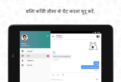 Hitwe - लोगों से मिल स्क्रीनशॉट 9