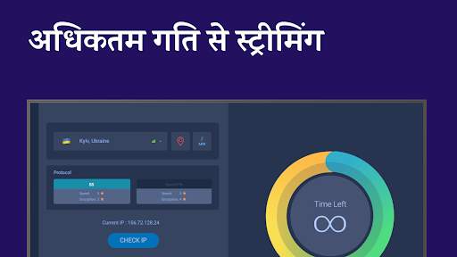 VPN India - भारतीय आई.पी स्क्रीनशॉट 22