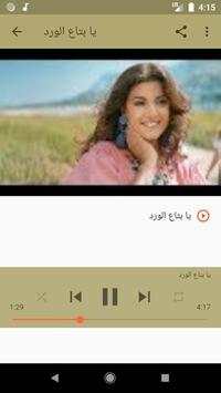 أغاني ياسمين علي بدون نت screenshot 6