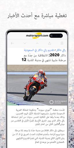 Motorsport.com 3 تصوير الشاشة