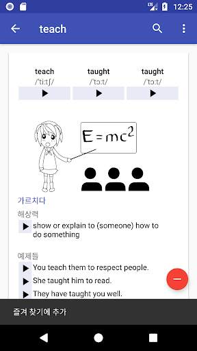 English Verbs screenshot 4