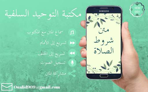 شروط الصلاة screenshot 9