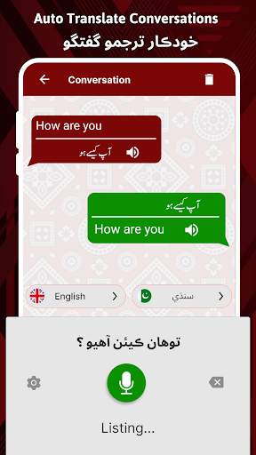Easy Sindhi Keyboard 2024 سنڌي screenshot 2