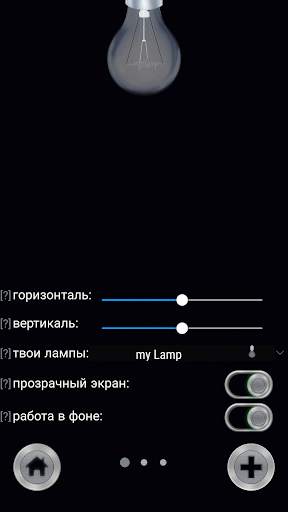my Lamp screenshot 4