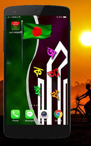 ২১শে ফেব্রুয়ারী, মাতৃভাষা দিবস screenshot 6