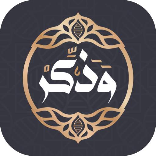 Wazaker - Daily Aya 1.6