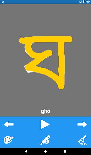 Write Assamese Alphabets скриншот 15