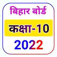 bihar Board 10th Question &amp; Model Paper 2022 icon