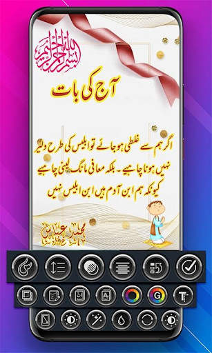 Urdu Poetry on Photo - Text on Photo - Post Maker screenshot 8