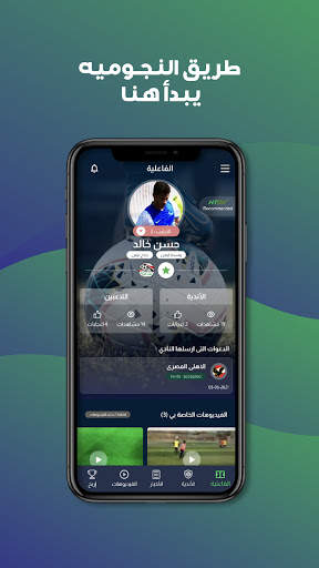 للاعبين HTRK screenshot 3