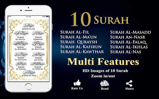 Last 10 Surah: Quran Surah Reading App screenshot 4
