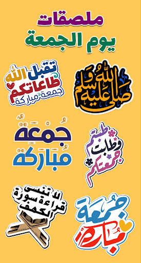ملصقات اسلامية - WASticker 4 تصوير الشاشة
