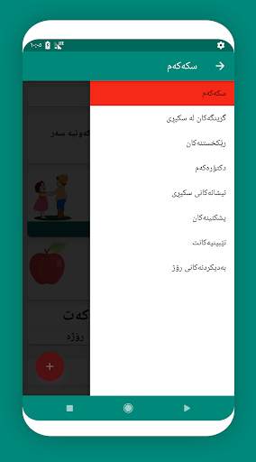 سکپڕی screenshot 4
