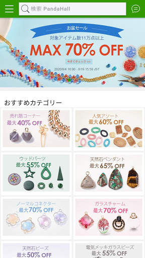 PandaHall Beads screenshot 4