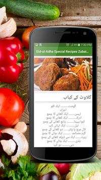 Eid ul Adha Special Recipes Zubaida Aapa screenshot 2