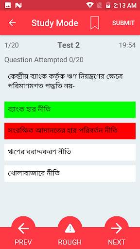 সাধারণ জ্ঞান 2021 , GK in Bangla 2021 screenshot 10