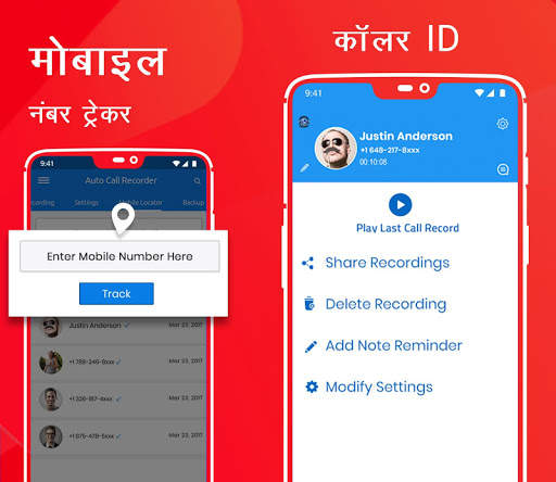 Automatic Call Recorder - Caller ID स्क्रीनशॉट 2