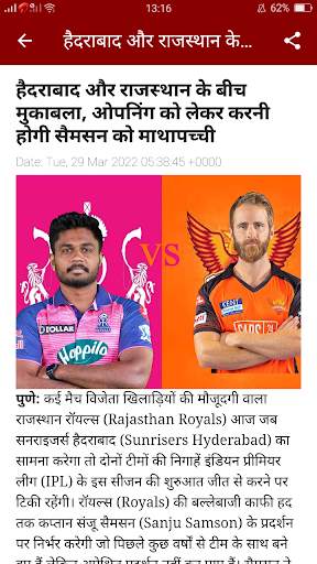 Hindi Fatafat Samachar Online screenshot 4