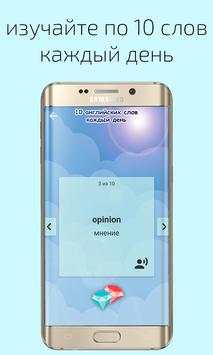 Английский язык screenshot 3