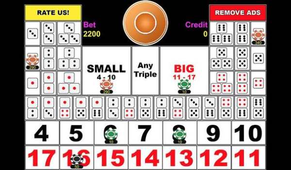 Sicbo screenshot 13