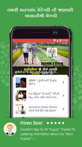 Janva Jevu : General Knowledge screenshot 5
