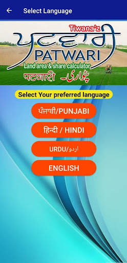 Patwari App-Area & Share Calc. screenshot 2