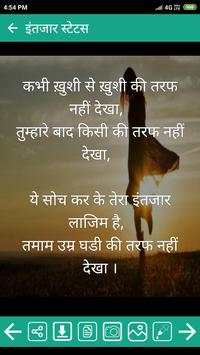 Judai Shayari in Hindi screenshot 9