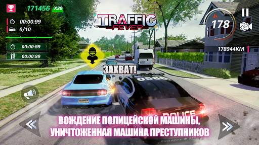 Traffic Feverr-гонки на машинах скриншот 5