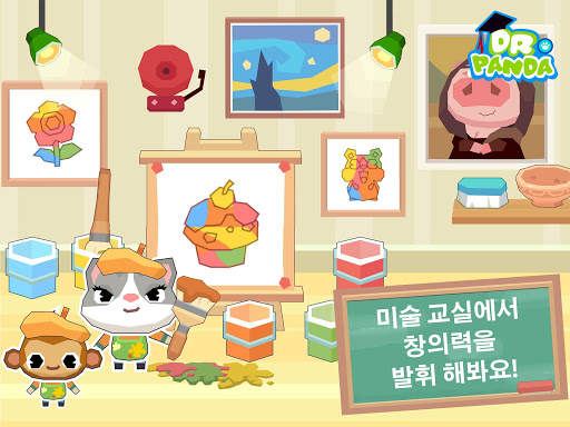 닥터팬더 학교 screenshot 4