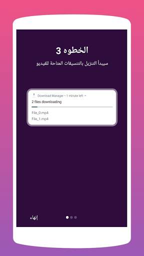 qdownloader & أنبوب التوقف 3 تصوير الشاشة