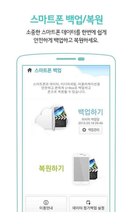 U+Box 도구모음 screenshot 1