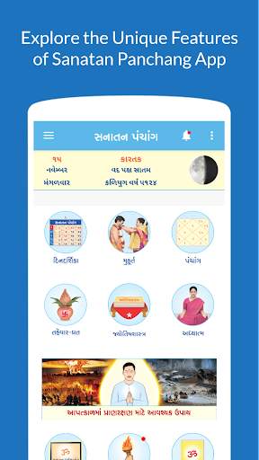 Gujarati Calendar 2024 screenshot 1