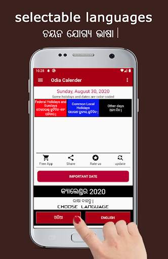 Odia Calendar 2021 screenshot 1