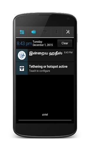 Daily Hadith on Tamil screenshot 4