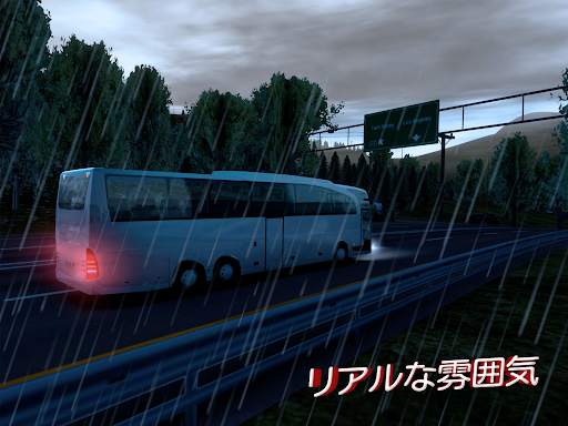 バス シミュレーター: バス 運転 & バスゲーム screenshot 10