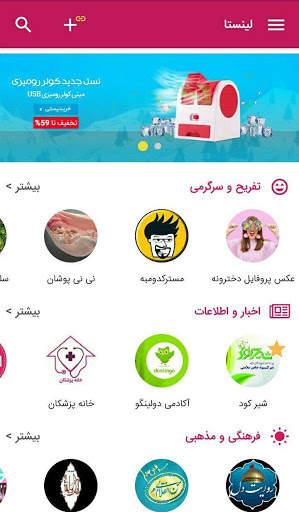 پیج دونی اینستاگرام 5 تصوير الشاشة