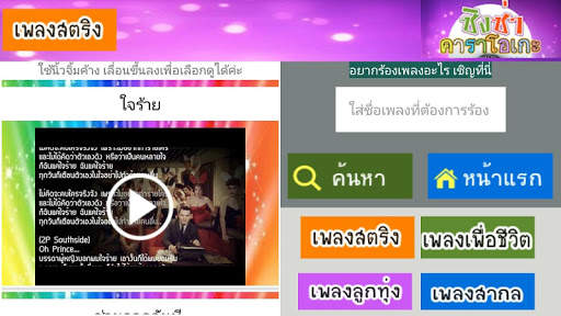 Singza ร้องคาราโอเกะมือถือฟรี 2 تصوير الشاشة