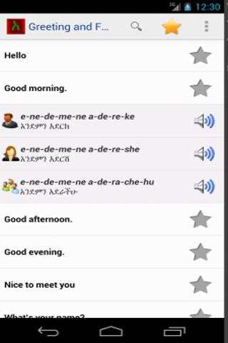 Learn Amharic screenshot 1