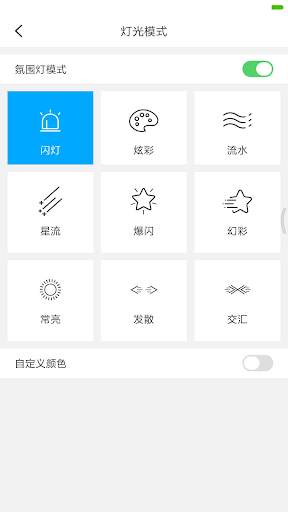 Chic balance scooter App screenshot 3