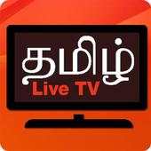Tamil TV Live : News,Serials,Shows Channels Guide 3.0